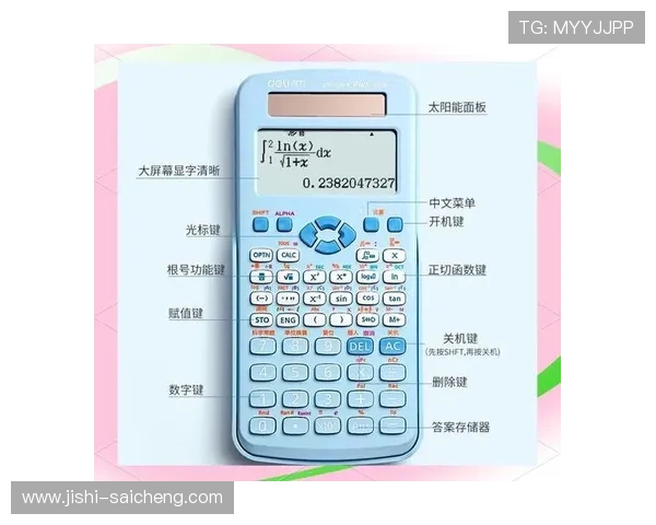 足球竞足比分计算器避坑指南高频玩法防骗